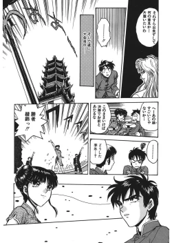 Page 27 of Reijyou Hyakkaten