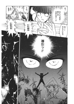 Page 47 of Reijyou Hyakkaten