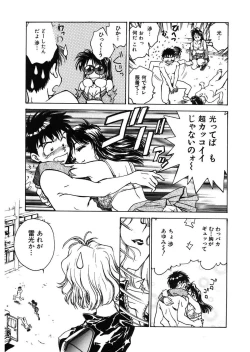 Page 55 of Reijyou Hyakkaten