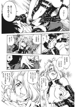 Page 69 of Reijyou Hyakkaten