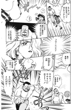 Page 73 of Reijyou Hyakkaten