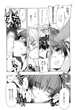 Page 121 of Free as a Bird