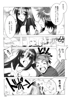 Page 151 of Free as a Bird