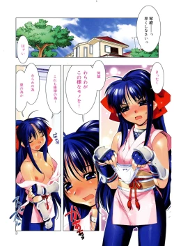 Page 3 of Free as a Bird