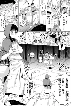 Page 109 of Zecchou Duel Mahou no Card de Sex Battle