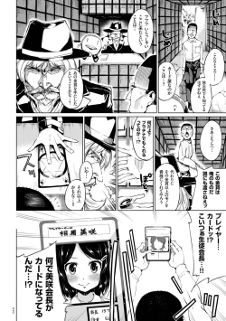 Page 10 of Zecchou Duel Mahou no Card de Sex Battle