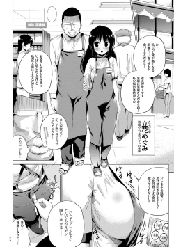 Page 132 of Zecchou Duel Mahou no Card de Sex Battle