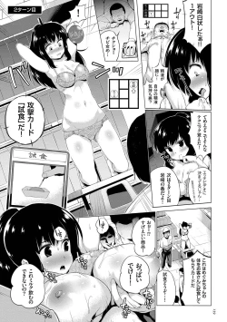 Page 139 of Zecchou Duel Mahou no Card de Sex Battle