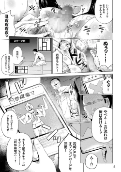 Page 143 of Zecchou Duel Mahou no Card de Sex Battle
