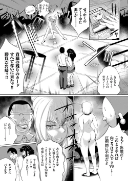 Page 155 of Zecchou Duel Mahou no Card de Sex Battle