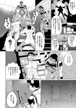 Page 172 of Zecchou Duel Mahou no Card de Sex Battle