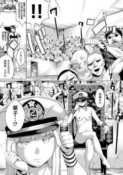 Page 173 of Zecchou Duel Mahou no Card de Sex Battle