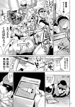 Page 183 of Zecchou Duel Mahou no Card de Sex Battle