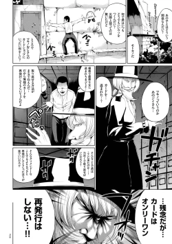 Page 34 of Zecchou Duel Mahou no Card de Sex Battle