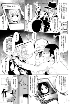 Page 35 of Zecchou Duel Mahou no Card de Sex Battle