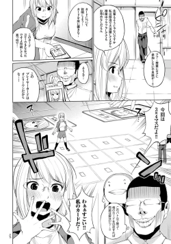 Page 36 of Zecchou Duel Mahou no Card de Sex Battle