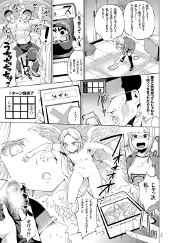 Page 37 of Zecchou Duel Mahou no Card de Sex Battle