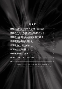 Page 4 of Zecchou Duel Mahou no Card de Sex Battle