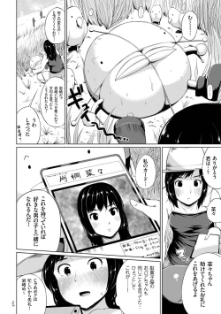 Page 58 of Zecchou Duel Mahou no Card de Sex Battle