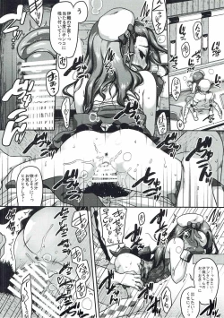 Page 17 of Platinum Dakko