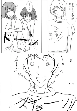 Page 33 of Sora no Sugoi Newaza Natsu