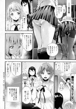 Page 121 of COMIC Masyo 2016-10