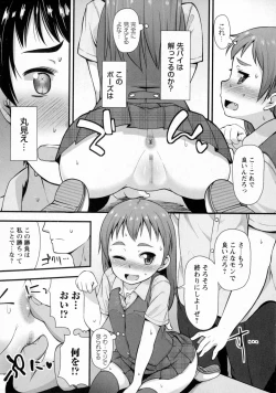 Page 177 of COMIC Masyo 2016-10