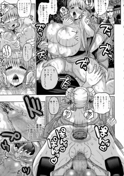 Page 206 of COMIC Masyo 2016-10