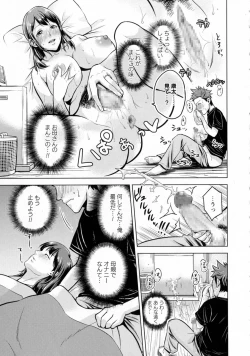 Page 268 of COMIC Masyo 2016-10