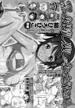 Page 291 of COMIC Masyo 2016-10