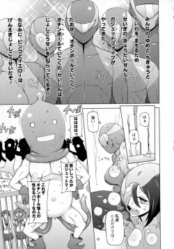 Page 56 of COMIC Masyo 2016-10