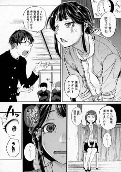 Page 111 of COMIC Shingeki 2016-10