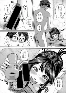 Page 132 of COMIC Shingeki 2016-10