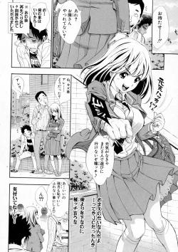 Page 150 of COMIC Shingeki 2016-10