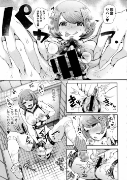 Page 17 of COMIC Shingeki 2016-10