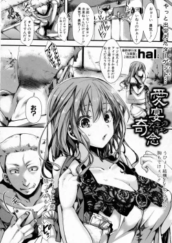 Page 182 of COMIC Shingeki 2016-10