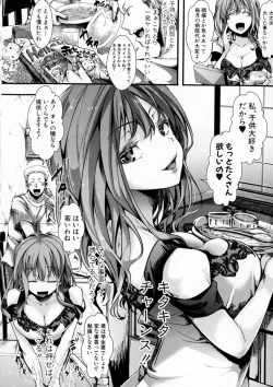 Page 186 of COMIC Shingeki 2016-10