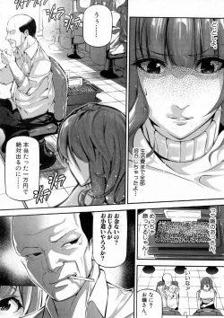 Page 272 of COMIC Shingeki 2016-10
