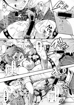 Page 31 of COMIC Shingeki 2016-10