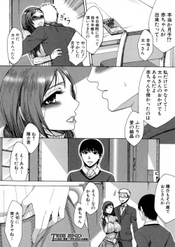 Page 332 of COMIC Shingeki 2016-10