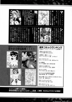 Page 374 of COMIC Shingeki 2016-10