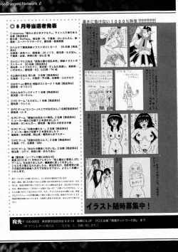 Page 375 of COMIC Shingeki 2016-10