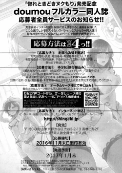 Page 385 of COMIC Shingeki 2016-10
