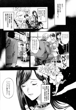 Page 137 of ANGEL Club 2016-10