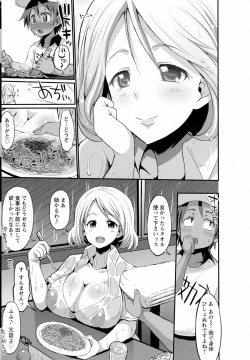 Page 155 of ANGEL Club 2016-10