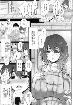 Page 178 of ANGEL Club 2016-10