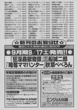 Page 204 of ANGEL Club 2016-10