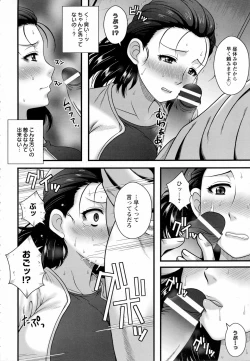 Page 236 of ANGEL Club 2016-10