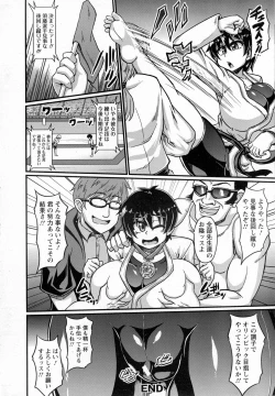 Page 372 of ANGEL Club 2016-10