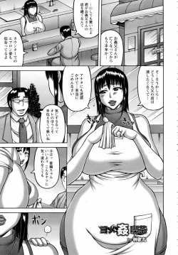 Page 393 of ANGEL Club 2016-10